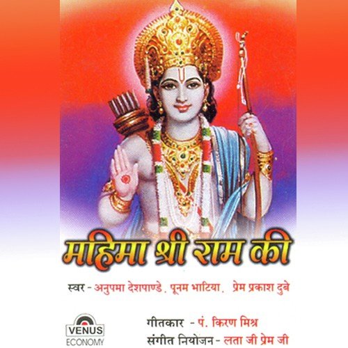 Poonam Bhatiya Songs MP3 Download